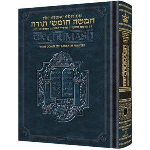 Stone Edition Chumash - Devarim - Personal Size - Ashkenaz (Hebrew Edition)