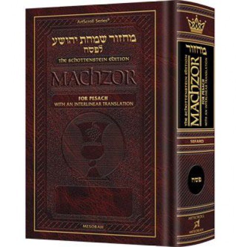 Schottenstein Interlinear Pesach Machzor Pocket Size Sefard