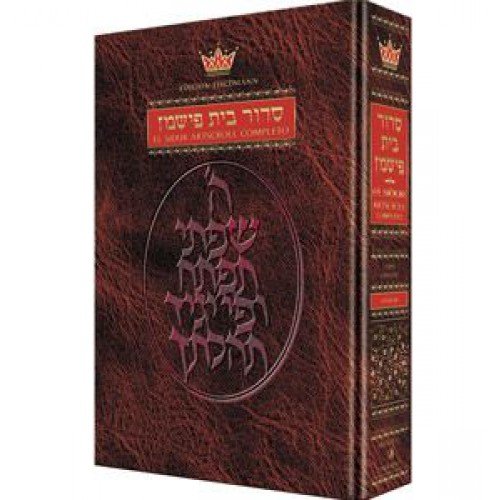 El Sidur completo ArtScroll – tamaño de bolsillo – nusaj ashkenazí