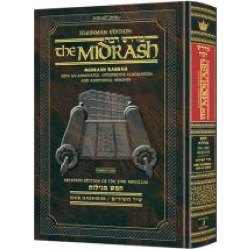 Shir HaShirim | Midrash Rabbah | Artscroll | Compact Size