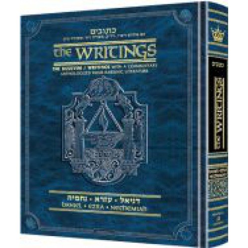 [9781422617243] Daniel / Ezra / Nehemiah | Artscroll | with a commentary anthologized from the Rabbinic writings | Kesuvim - Writings Series