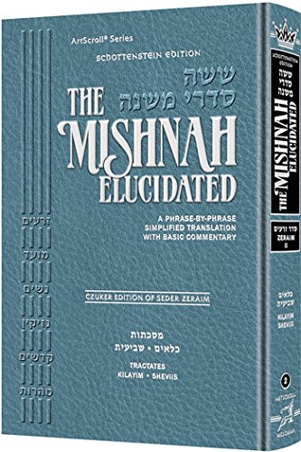 Mishnah Elucidated Volume 2 in the Series | Seder Zeraim Volume 2 | Schottenstein Edition 