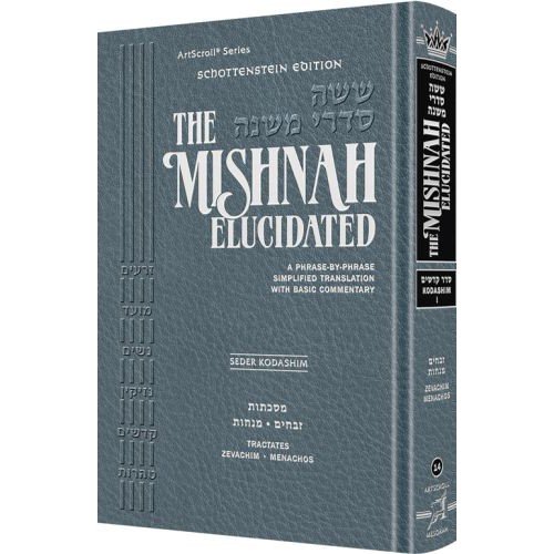 Mishnah Elucidated Volume 16 in the Series | Seder Kodashim Volume 3 | Schottenstein Edition 