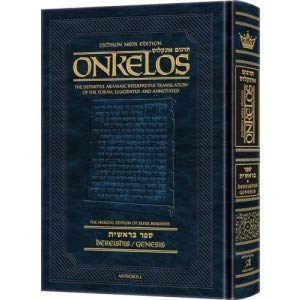 Targum Onkelos - Sefer Bereishis | Large Format | Zichron Meir Edition - Artscroll