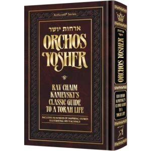 Orchos Yosher - Rav Chaim Kanievsky’s Classic Guide To A Torah Life