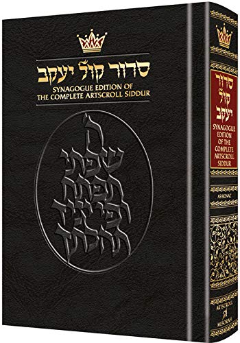 The Complete ArtScroll RCA Siddur | Synagogue Edition 