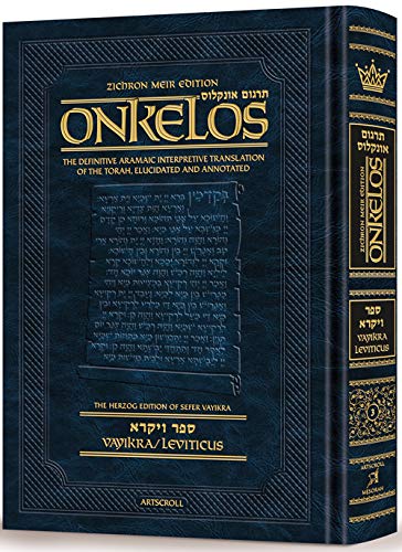 [9781422623084] Targum Onkelos - Sefer Vayikra | Large Format | Zichron Meir Edition - Artscroll