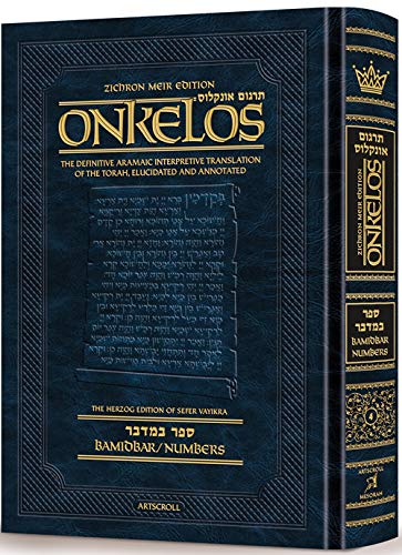 [9781422623091] Targum Onkelos - Sefer Bamidbar | Large Format | Zichron Meir Edition - Artscroll