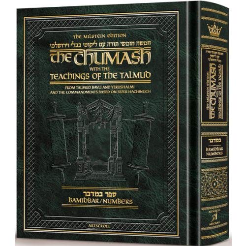 The Milstein Edition Chumash with the Teachings of the Talmud - Sefer Bamidbar