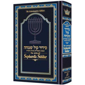 The ArtScroll Sephardic Siddur | Weekday + Shabbat + Holiday | Schottenstein Edition
