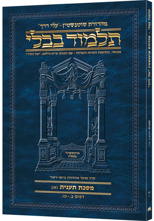 HEBREW TRAVEL TAANIS A