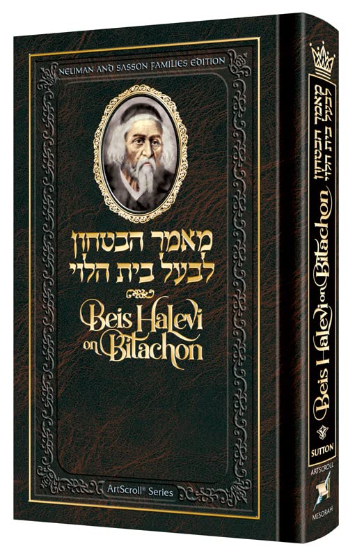 Beis HaLevi on Bitachon | Rabbi Yosef Dov Soloveitchik of Brisk | Pocket Size | Hardcover