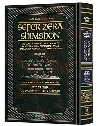 Devarim | Zera Shimshon | Artscroll