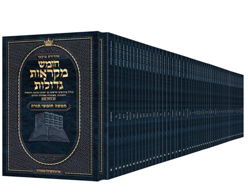 חומש מקראות גדולות ארטסקרול | סט 52 כרכים | פורמט כריכה רכה כיס