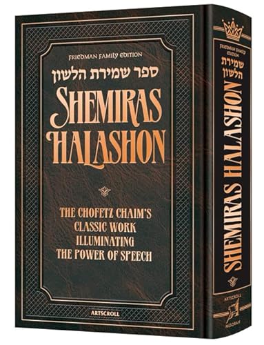 [9781422631164] Sefer Shemiras Halashon | Of The Chafetz Chaim | Friedman Family Edition