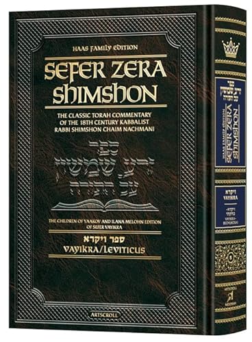 Vayikra | Zera Shimshon | Artscroll