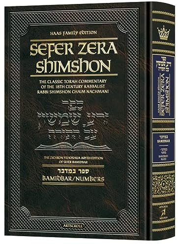 Bamidbar | Zera Shimshon | Artscroll