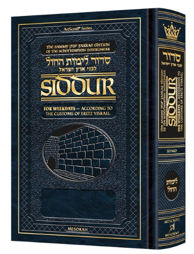 Interlinear Weekday Siddur  | Pocket Size | Sefard | following the Customs of Eretz Yisroel 