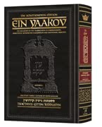 Ein Yaakov: Tractate Gittin, Kiddushin | Volume 11 in the series | Schottenstein Edition