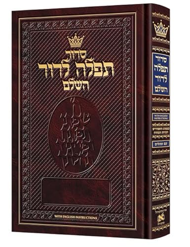 Siddur Tefillah LeDavid: Hebrew-Only: Full Size – Sephardic/Eidot HaMizrach - with English Instructions