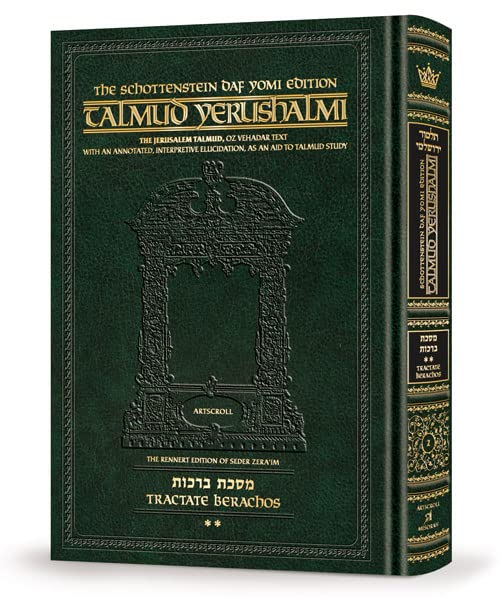 Berachos Volume 2 (52b-94b) | Talmud Yerushalmi | Artscroll Schottenstein Edition | English Daf Yomi Edition | Volume 2 in the Series