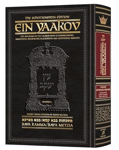 Ein Yaakov: Tractate Bava Kamma, Bava Metziah | Volume 12 in the series | Schottenstein Edition