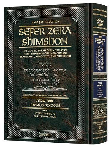 Shemos 3 | Zera Shimshon | Mishpatim - Pekudei | Artscroll