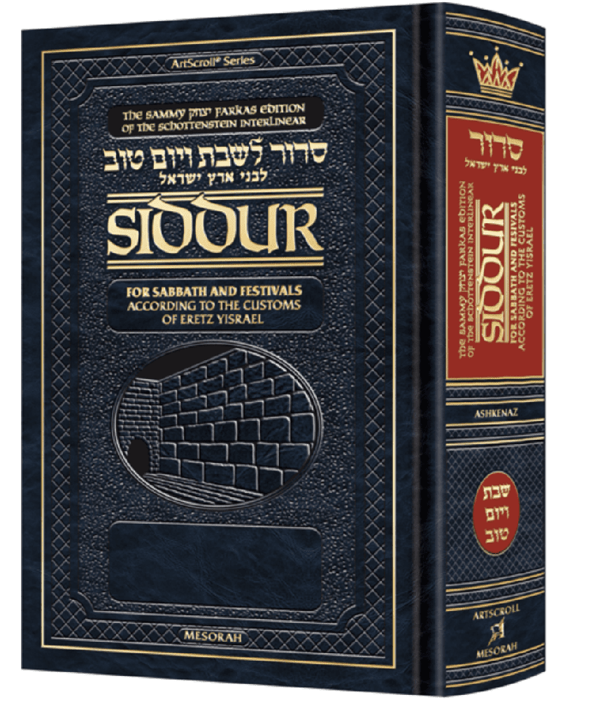 [9781422633007] Interlinear Shabbos & Festivals Siddur | Full Size Ashkenaz | following the Customs of Eretz Yisroel 