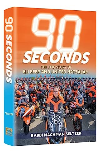 [9781422633076] 90 Seconds: The Epic Story of Eli Beer and United Hatzalah