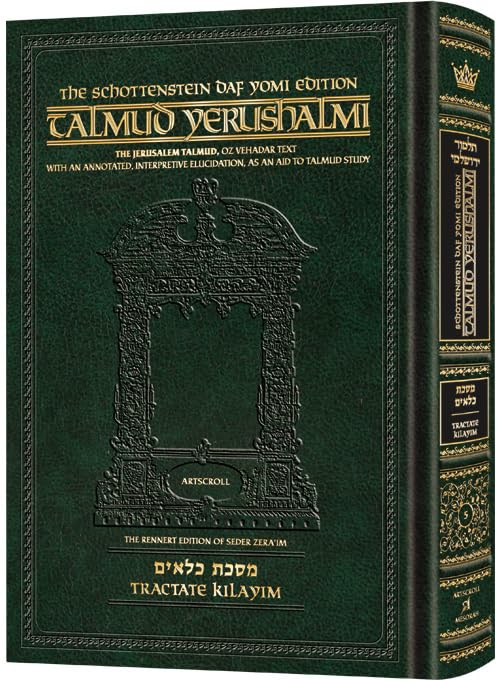 Kilayim | Talmud Yerushalmi | Artscroll Schottenstein Edition | English Daf Yomi Edition | Volume 5 in the Series