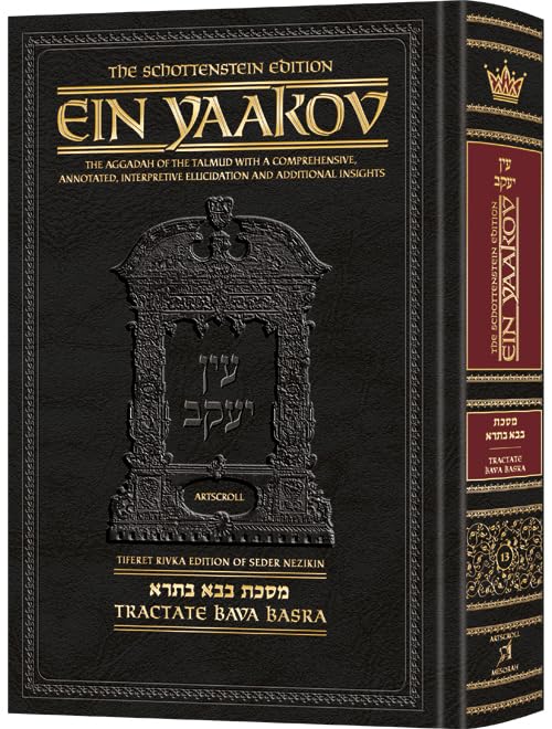 Ein Yaakov: Tractate Bava Basra | Volume 13 in the series | Schottenstein Edition