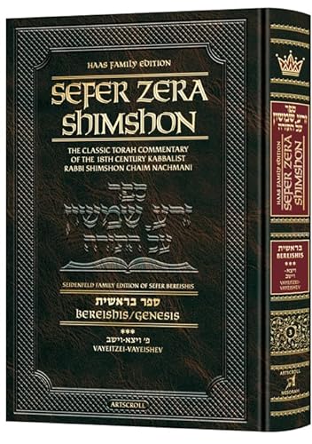 Bereishis 1 | Zera Shimshon | Bereishis - Lech L'cha | Artscroll