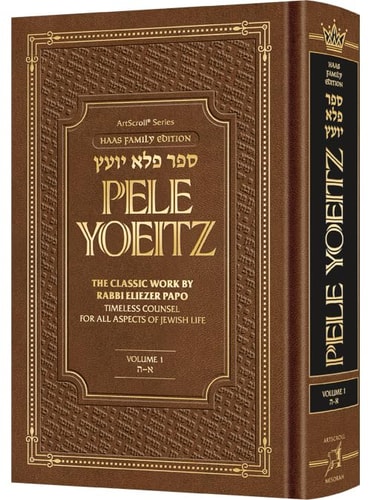 [9781422639504] Pele Yoeitz | Volume 1 | Timeless Counsel for all Aspects of Jewish Life | Letters Alef - Hey