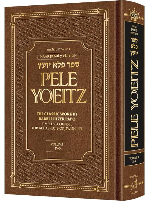Pele Yoeitz | volume 1 | Timeless Counsel for all Aspects of Jewish Life | Letters Alef - Vav