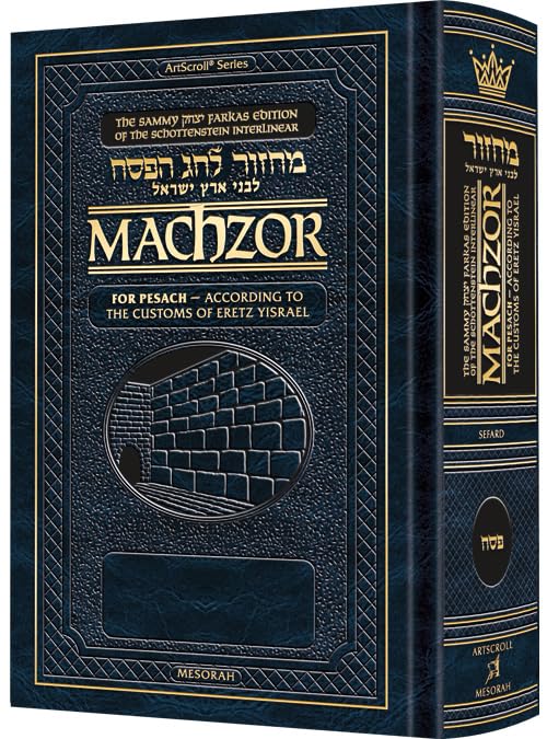 Interlinear Pesach Machzor | Sefard | Full Size | Customs of Eretz Yisrael