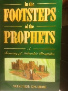 In the Footsteps of the Prophets: A Treasury of Midrashic Chronicles Volume 3 King Shlomo (The Shalom Tanach Series, 3)