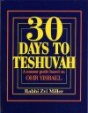 Thirty Days to Teshuvah