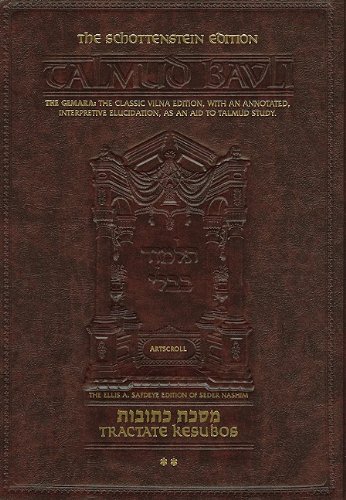 Kesubos 2 | Talmud Bavli | Artscroll Schottenstein Edition | Large Size | Volume 27 in the Series