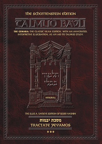 Yevamos 3 | Talmud Bavli | Artscroll Schottenstein Edition | Large Size | Volume 25 in the Series