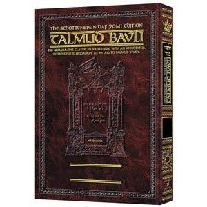 Avodah Zarah Volume 1 | Daf 2a-40b | Artscroll Schottenstein Edition of the Talmud | English Full Size | Volume 52 in the Series