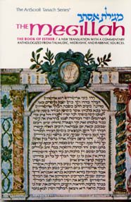 Esther: The Megillah | Personal Size - Pocket Size