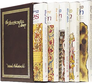 Five Megillos Pocket Set | Hard Cover | 5 Volume Set