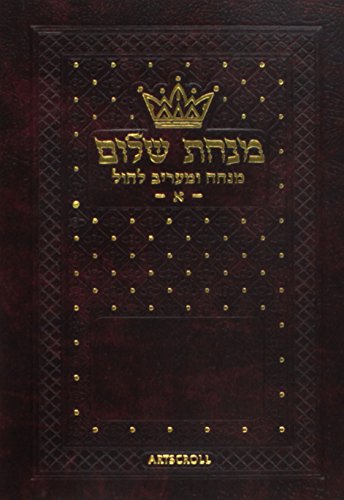 A/S Mincha Maariv - white/crimson