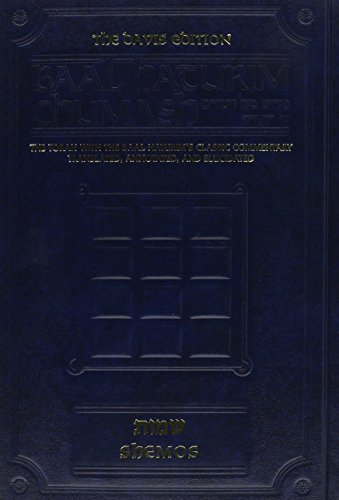 BAAL HATURIM CHUMASH 2
