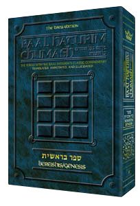 BAAL HATURIM CHUMASH 5