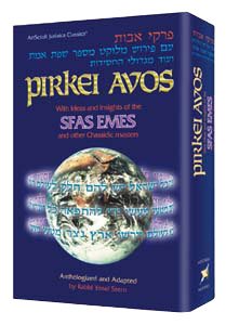 Sfas Emes on Pirkei Avos