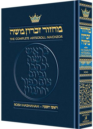 [9781578193004] Rosh Hashanah Machzor | Sefard | Pocket Size