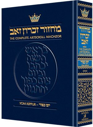 Yom Kippur Machzor | Sefard | Pocket Size