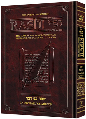 Rashi on Sefer Bamidbar | Student Size | Translated, Annotated, and Elucidated | Sapirstein Edition Artscroll