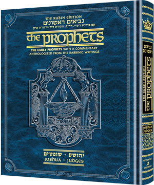 [9781578193318] Joshua and Judges | The Rubin Edition of the Prophets | Artscroll Nach Series